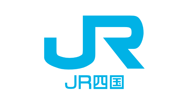 四国旅客鉄道株式会社