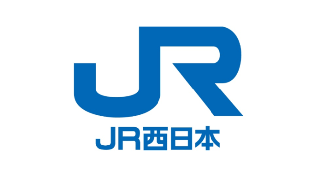 西日本旅客鉄道株式会社