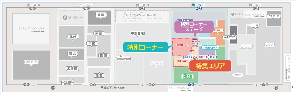 特集企画コーナー 案内図