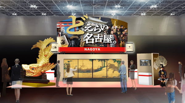 名古屋市