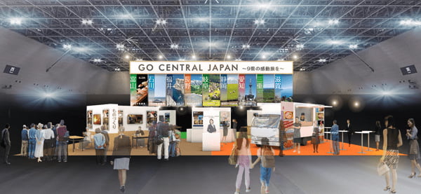 GO CENTRAL JAPAN（中部圏９県共同ブース／中央日本総合観光機構）