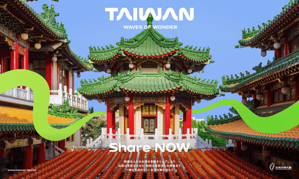 台湾観光協会