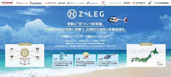 川崎重工業