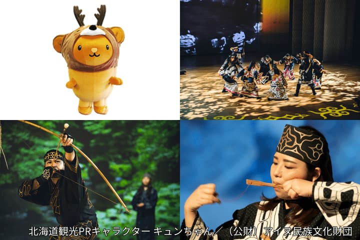 北海道観光PRキャラクター キュンちゃん／（公財）アイヌ民族文化財団