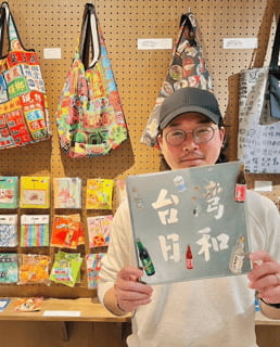 タイガーエア台湾プレゼンツ　台湾在住フォトグラファー安田夏樹さん & 台湾日和主催/迪化街セレクトショップ経営 洪正光さんによる　「台北だけじゃもったいない、台湾の過ごし方！」#[br]（クイズに答えてタイガーエア台湾オリジナルグッズを当てよう！） 写真
