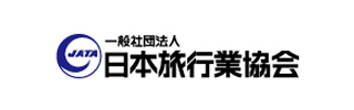 一般社団法人 日本旅行業協会