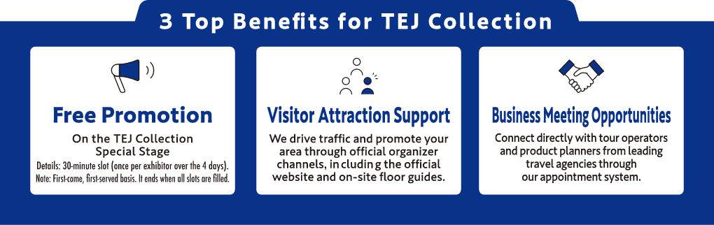 TEJコレクション出展の主な3つのメリット紹介画像