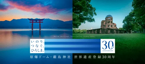 広島県