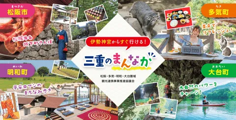 三重のまんなか(※初出展)