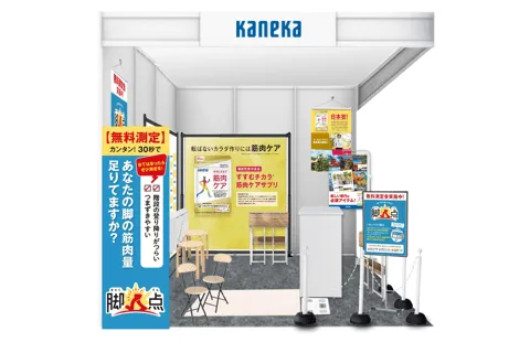 カネカ