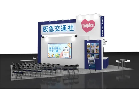 阪急交通社